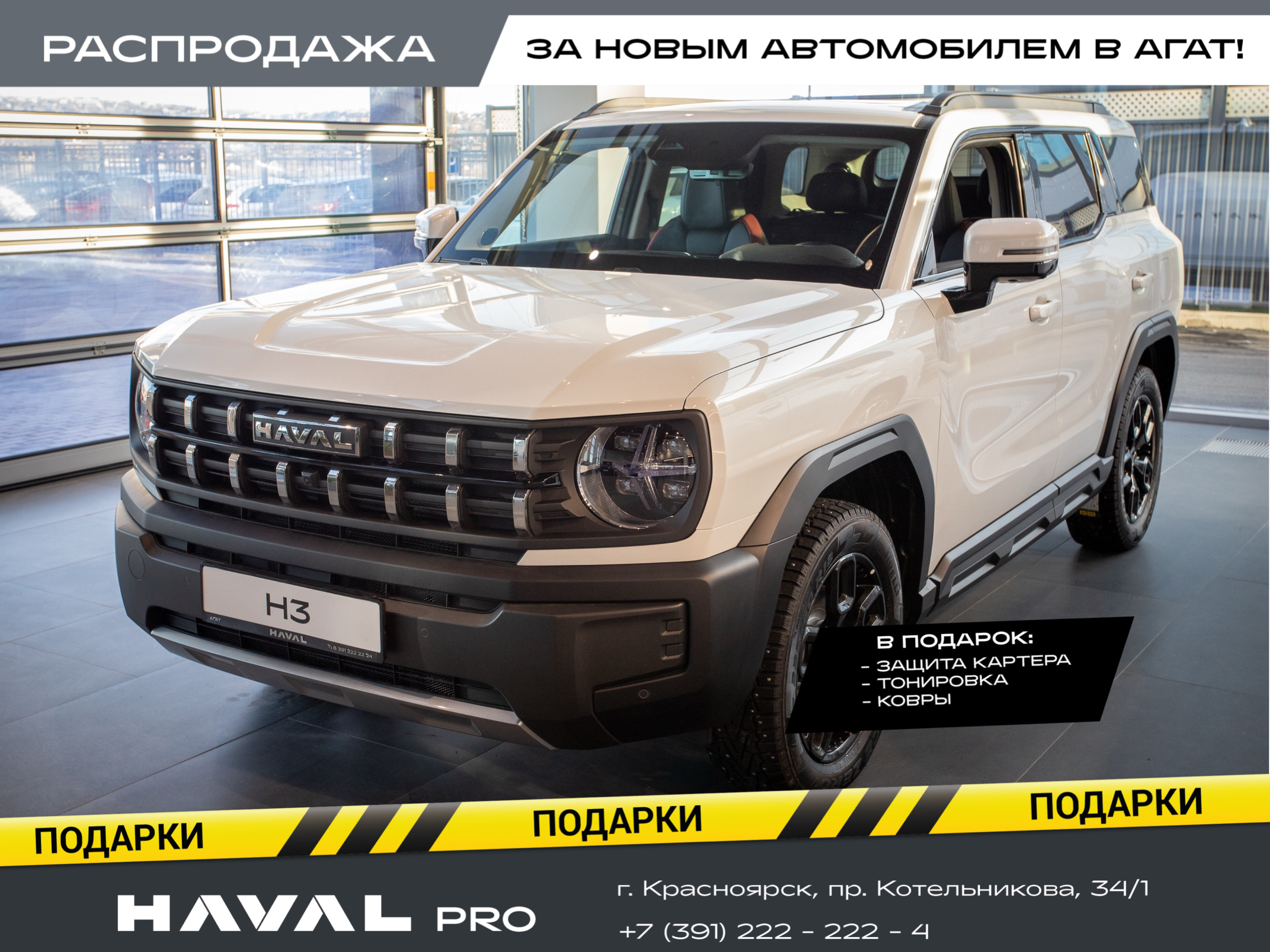 Haval PRO H3 Tech + 1,5T 4WD DCT 25PY