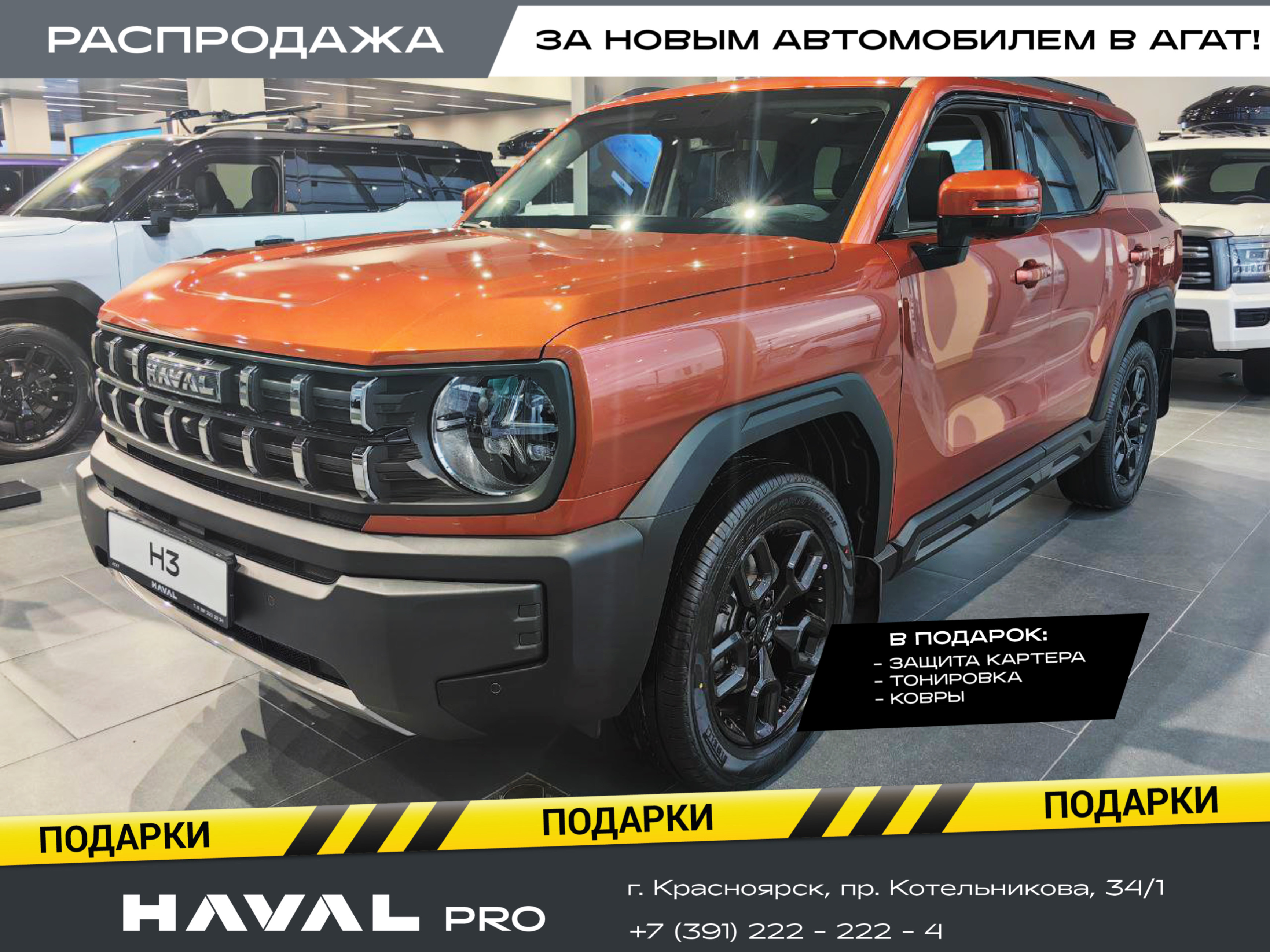 Haval PRO H3 Tech + 1,5T 4WD DCT 25PY