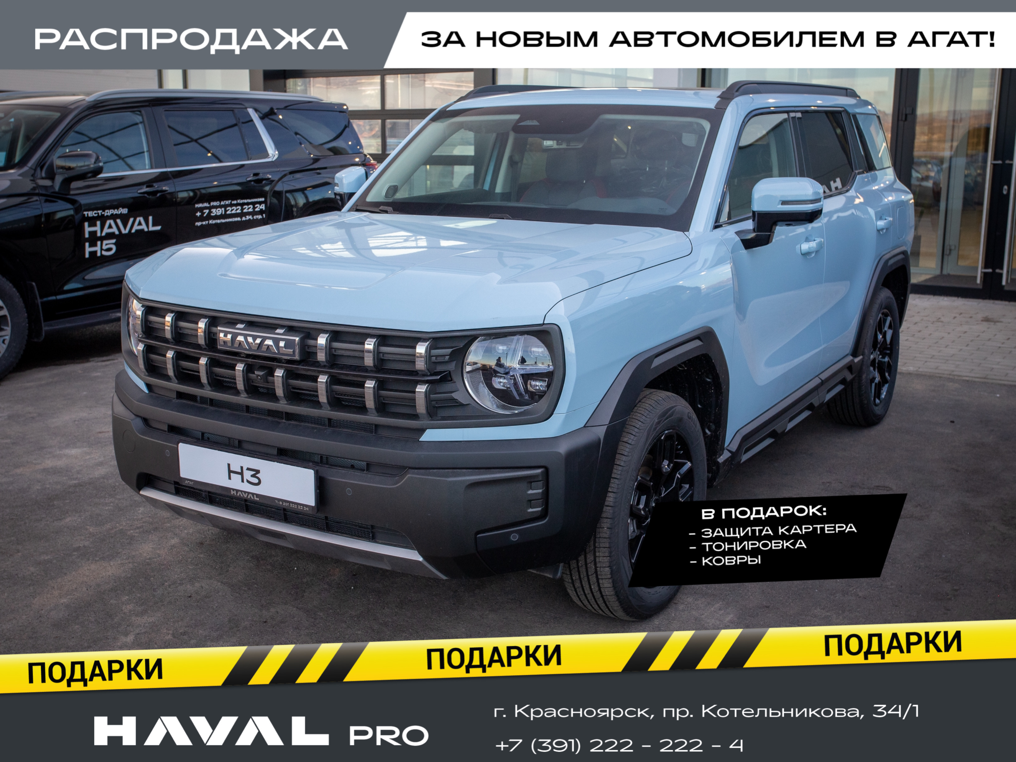 Haval PRO H3 Tech + 1,5T 2WD DCT