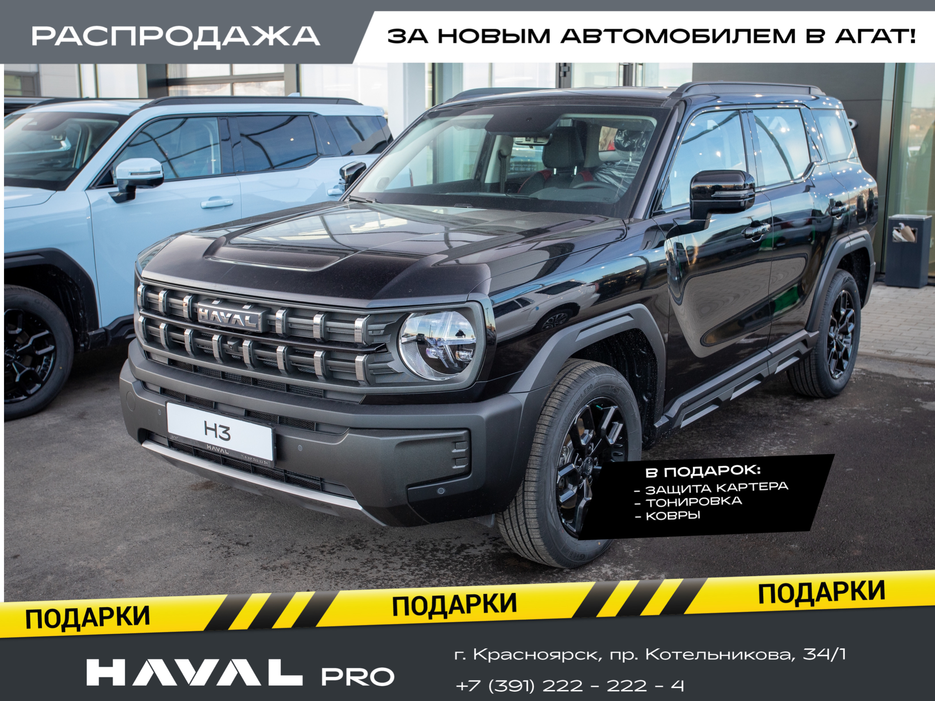 Haval PRO H3 Tech + 1,5T 2WD DCT