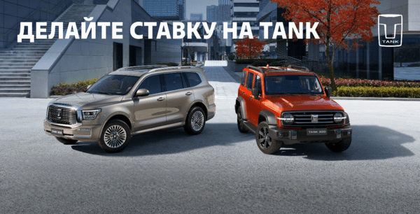 TANK PRIME — программа кредитования