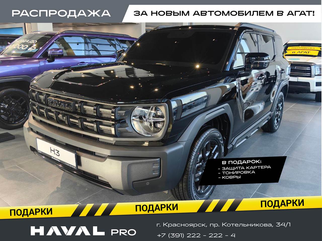 Haval PRO H3 Premium 1,5T 2WD DCT 25PY
